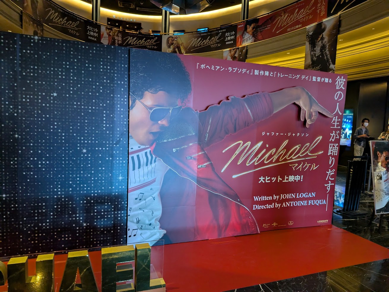 映画「Michael」で語られなかったエピソード